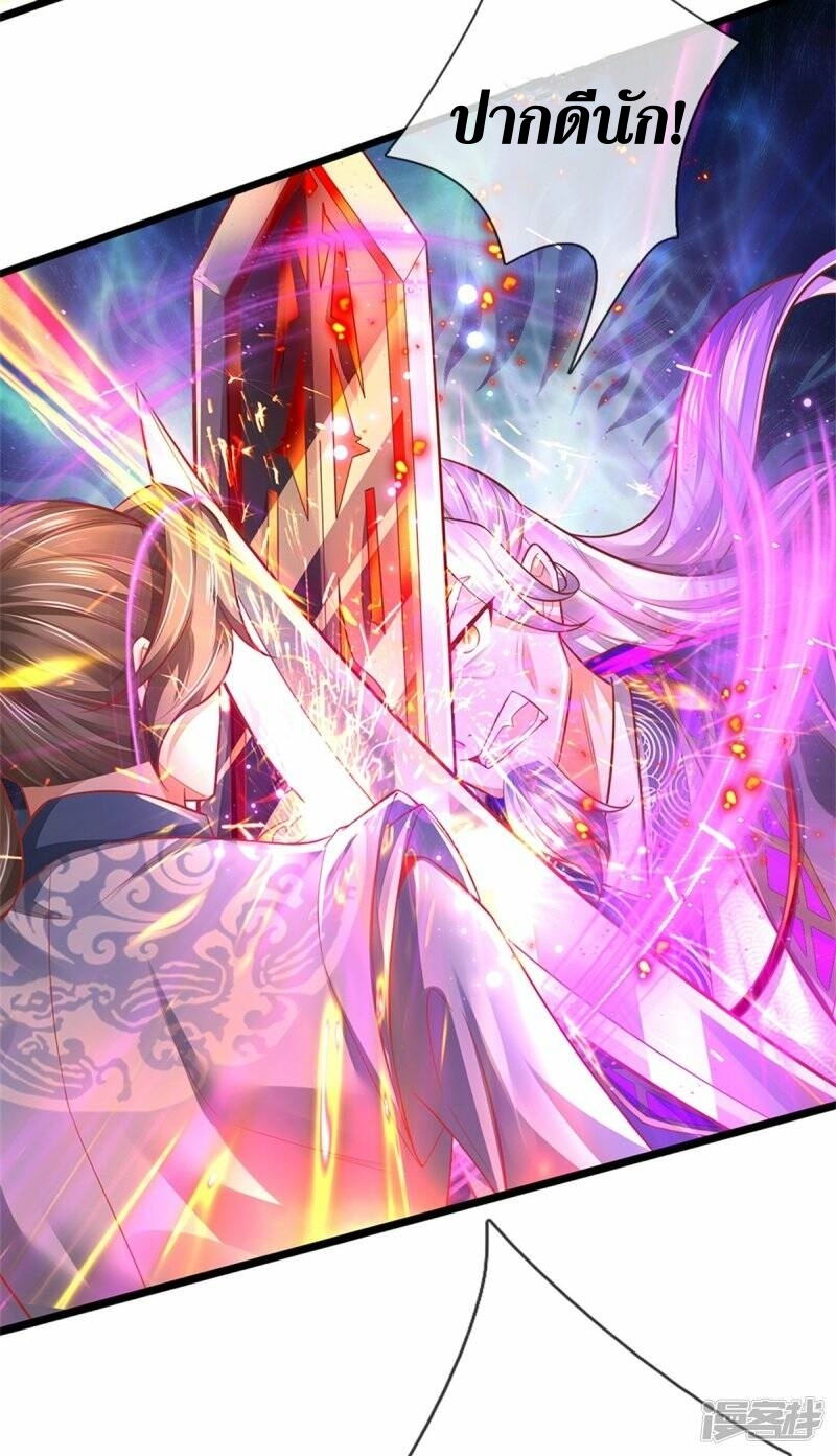 Sky Sword God ตอนที่ 81 หน้า 27