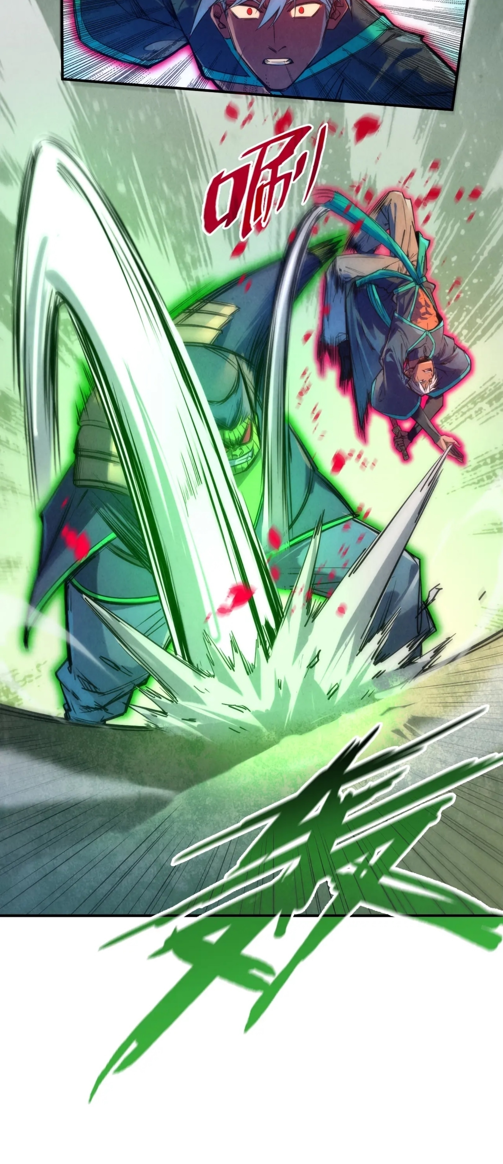 มหาเทพนิรันดร์กาล ตอนที่ 11 หน้า 7