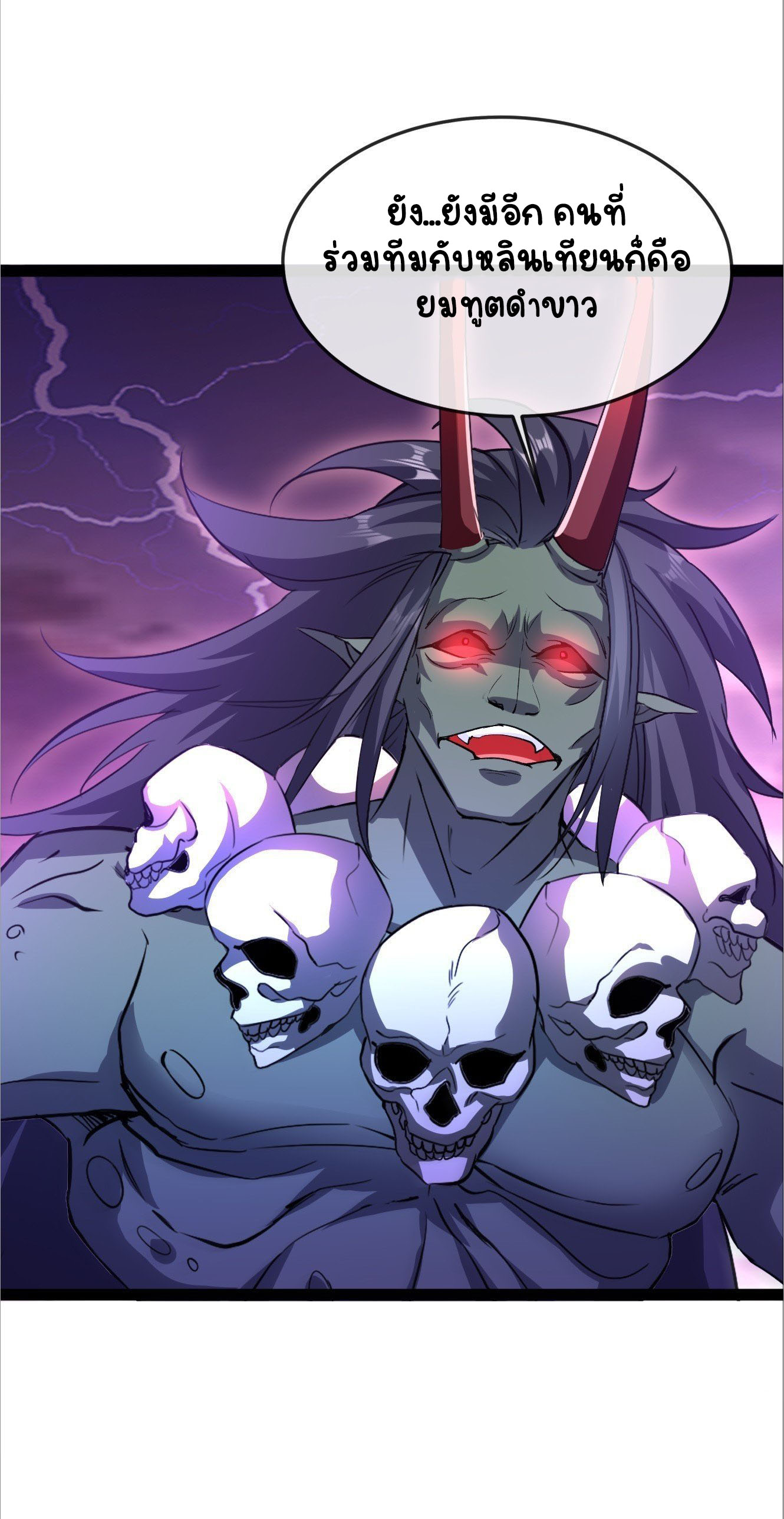 เริ่มต้นจากเกาะร้างเพื่อสังหารปีศาจและเทพเจ้า ตอนที่ 13 หน้า 2