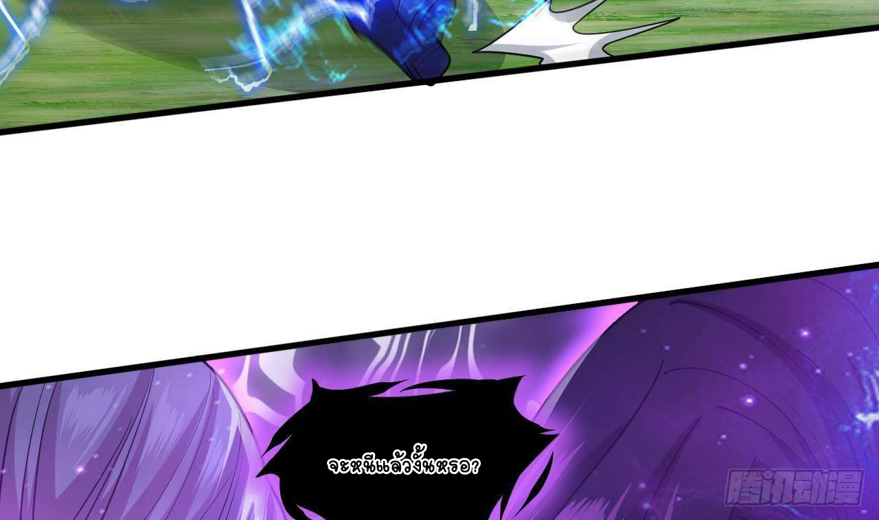 อยู่ดีๆโลกของผมก็เต็มไปด้วยสิ่งลึกลับ ตอนที่ 22 หน้า 60