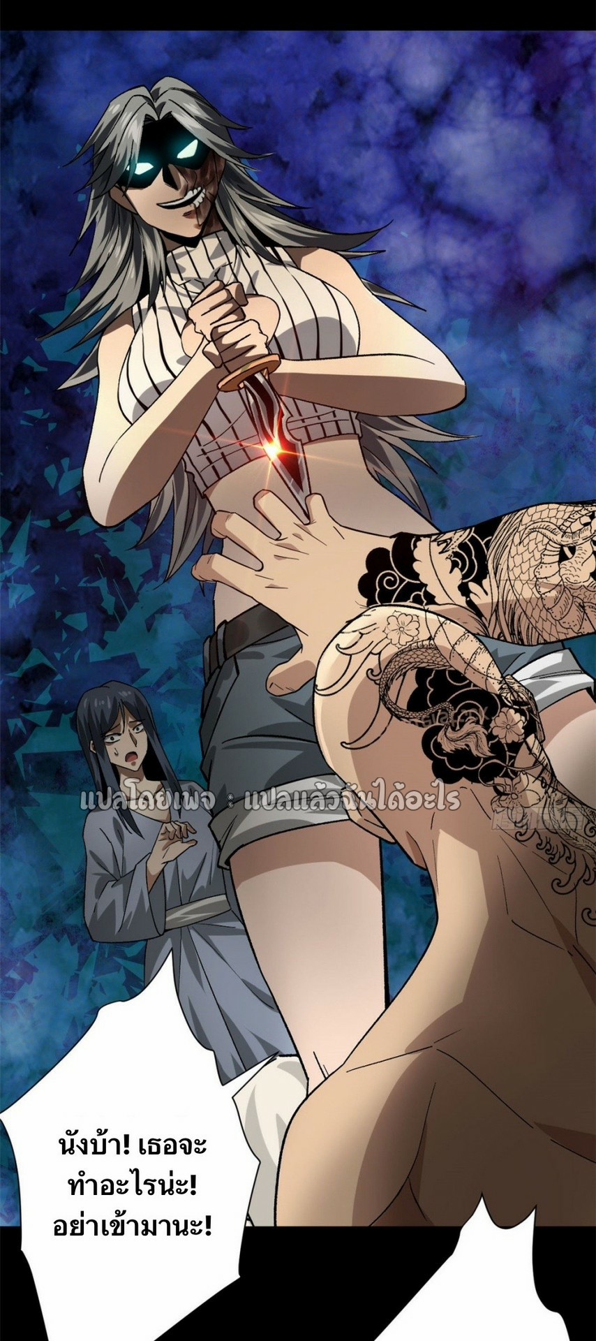 รูเล็ตเวิลด์ สุ่มไอเทมเอาชีวิตรอด ตอนที่ 148 หน้า 33