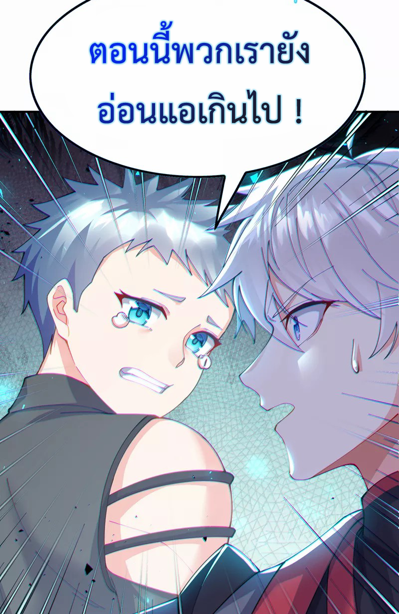 (จบ) Cultivate Immortality in The World of Superpowers (ปรมาจารย์ผู้ฝึกตนในโลกฮีโร่) ตอนที่ 37 หน้า 14