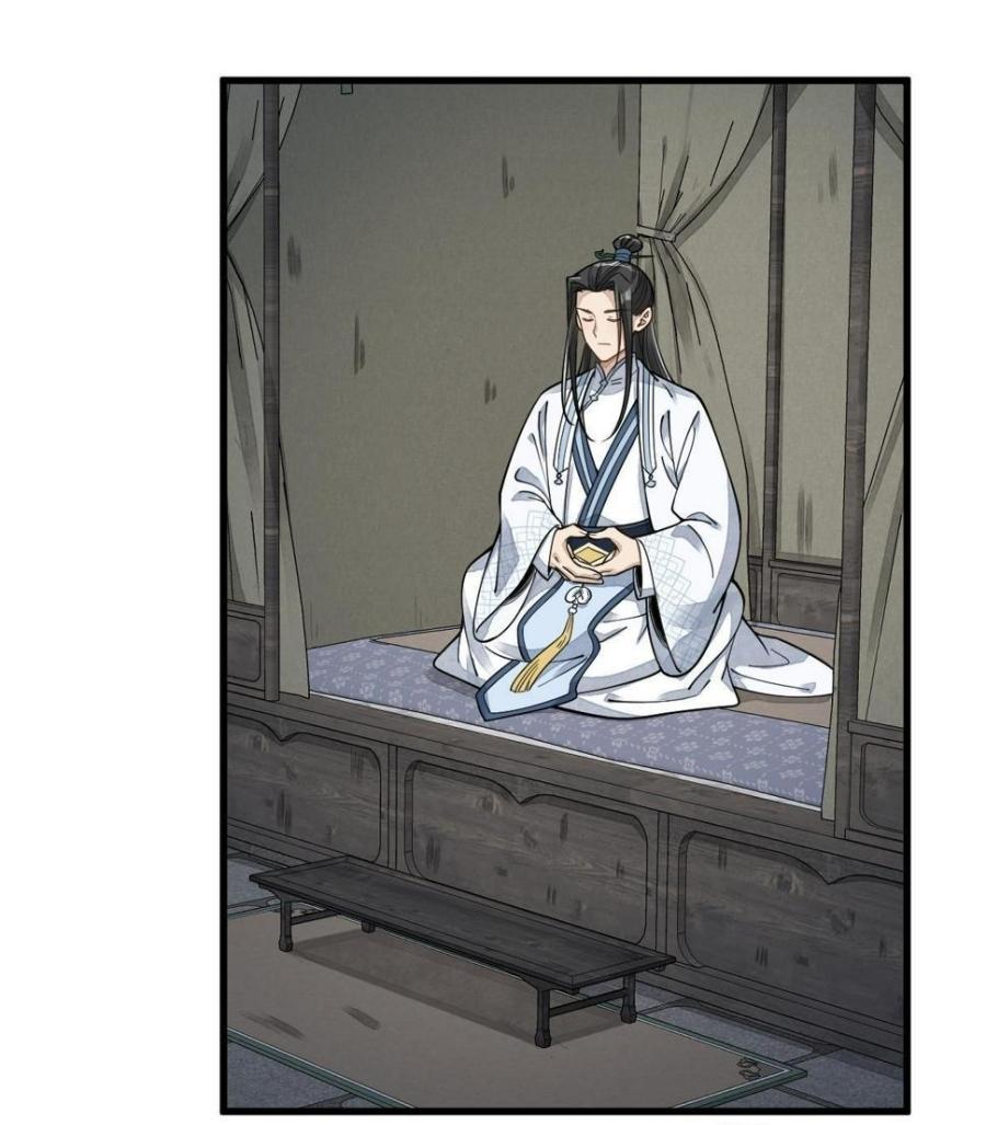 Lan Ke Qi Yuan ตอนที่ 191 หน้า 2