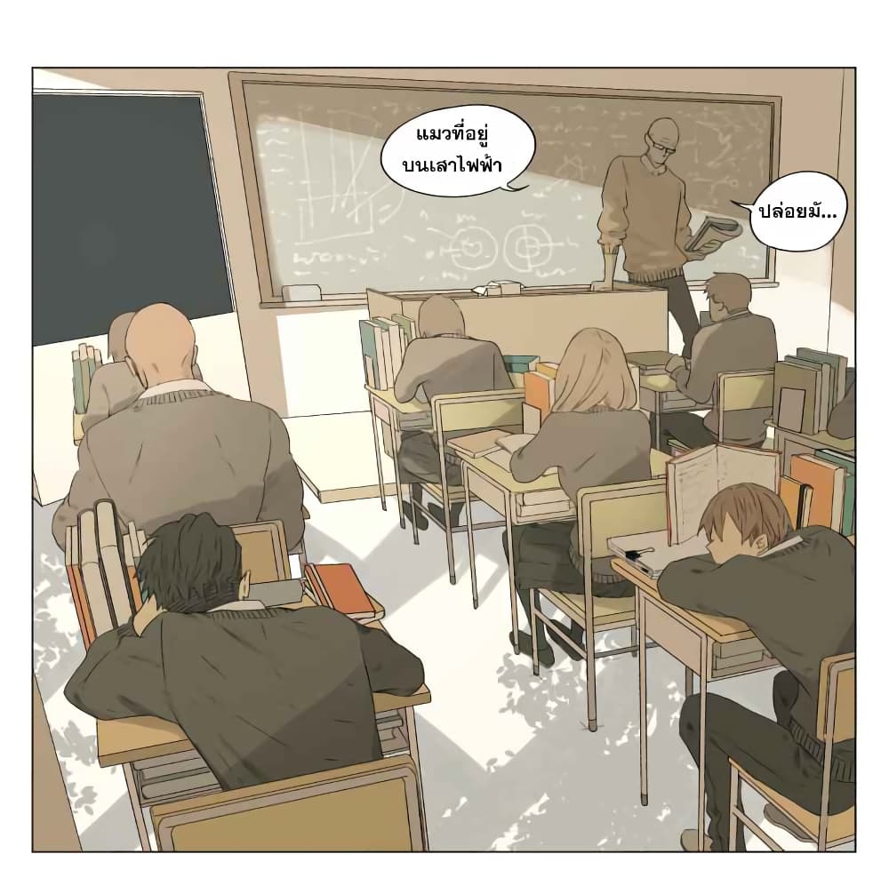 Nan Hao & Shang Feng ตอนที่ 3 หน้า 12