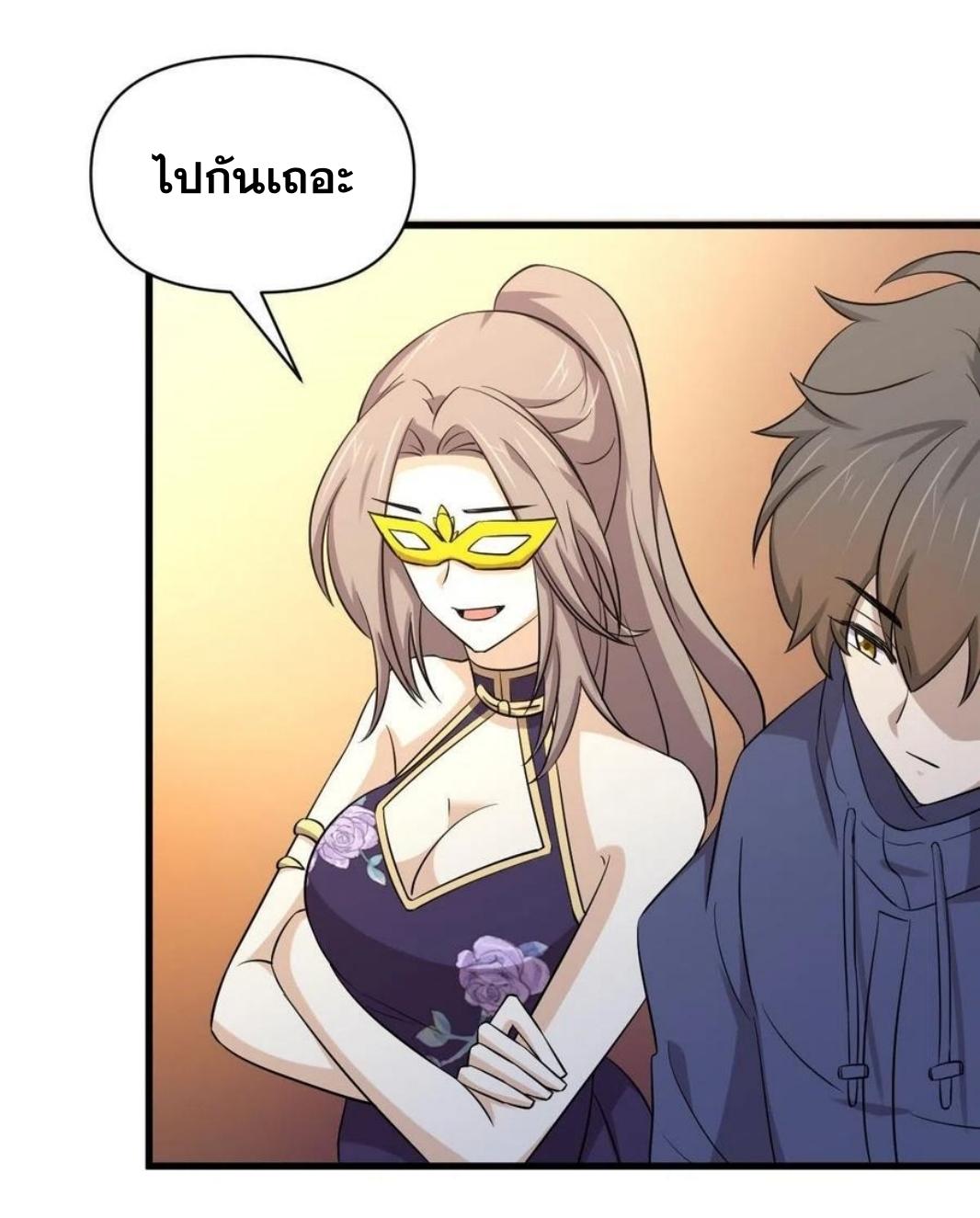 Immortal Swordsman in The Reverse World ข้าเซียนกระบี่ไม่เกาะสตรี ตอนที่ 213 หน้า 17