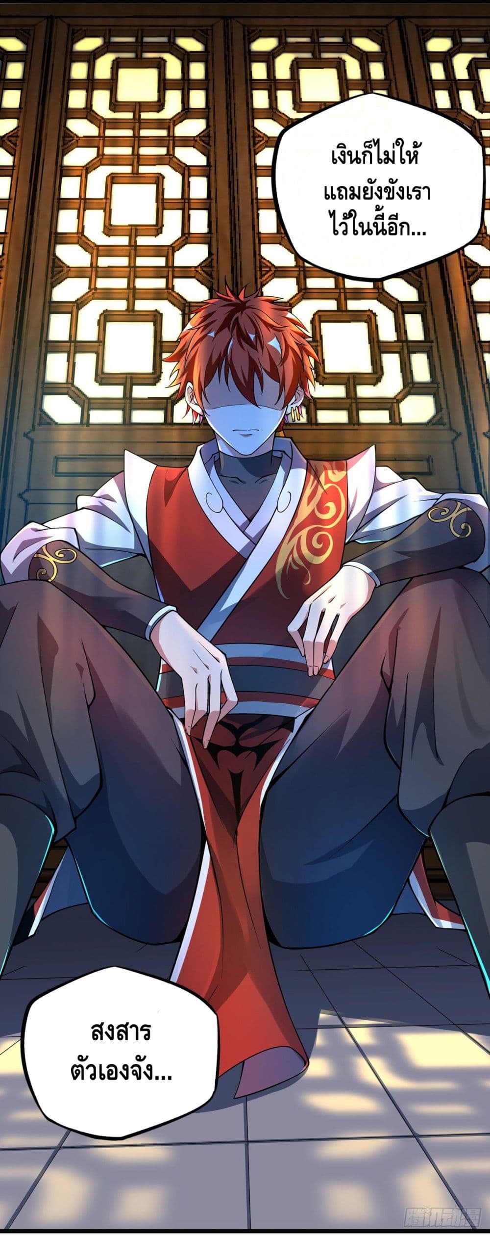 Eternal first son-in-law ตอนที่ 11 หน้า 19