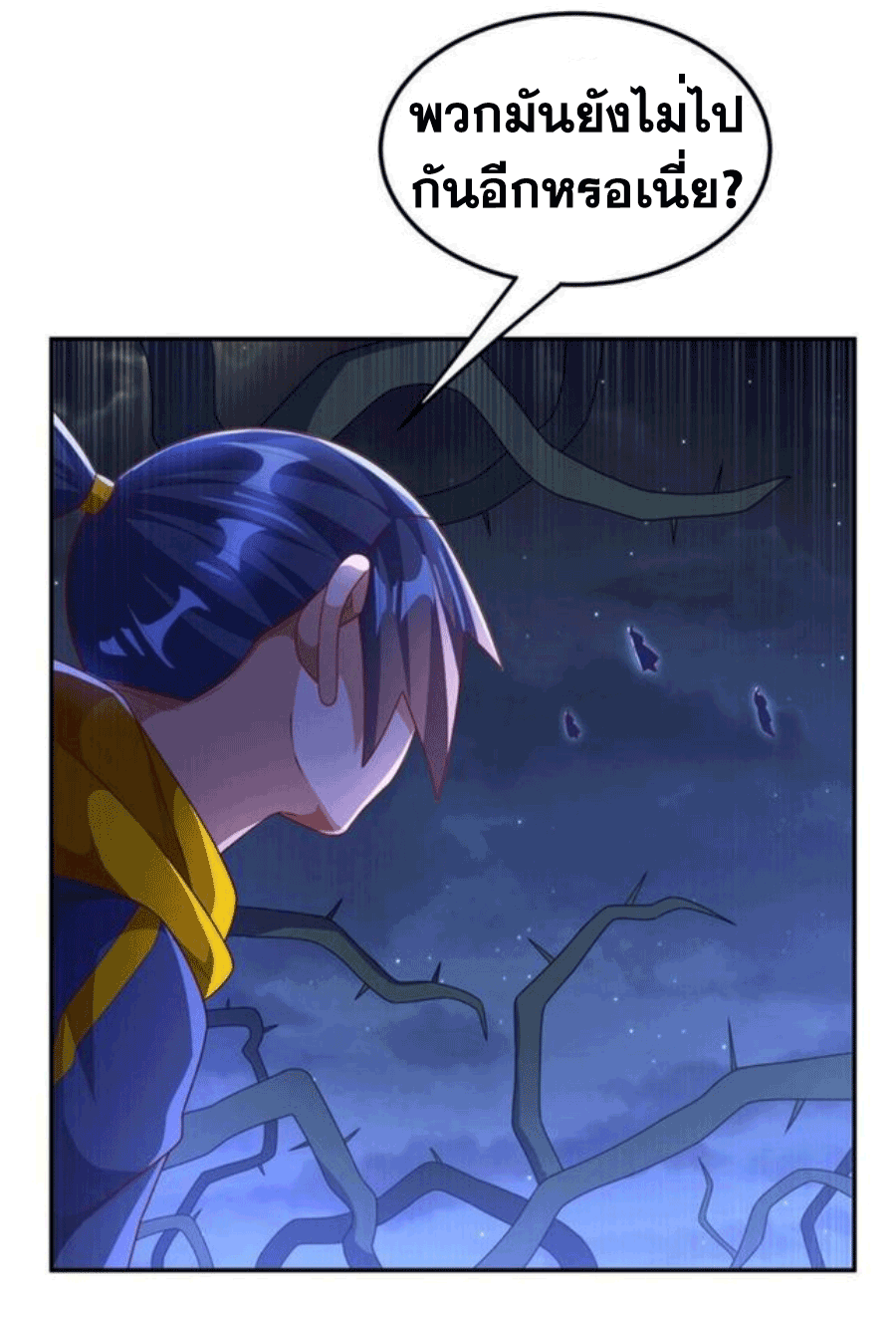 Wu ni ตอนที่ 210 หน้า 20