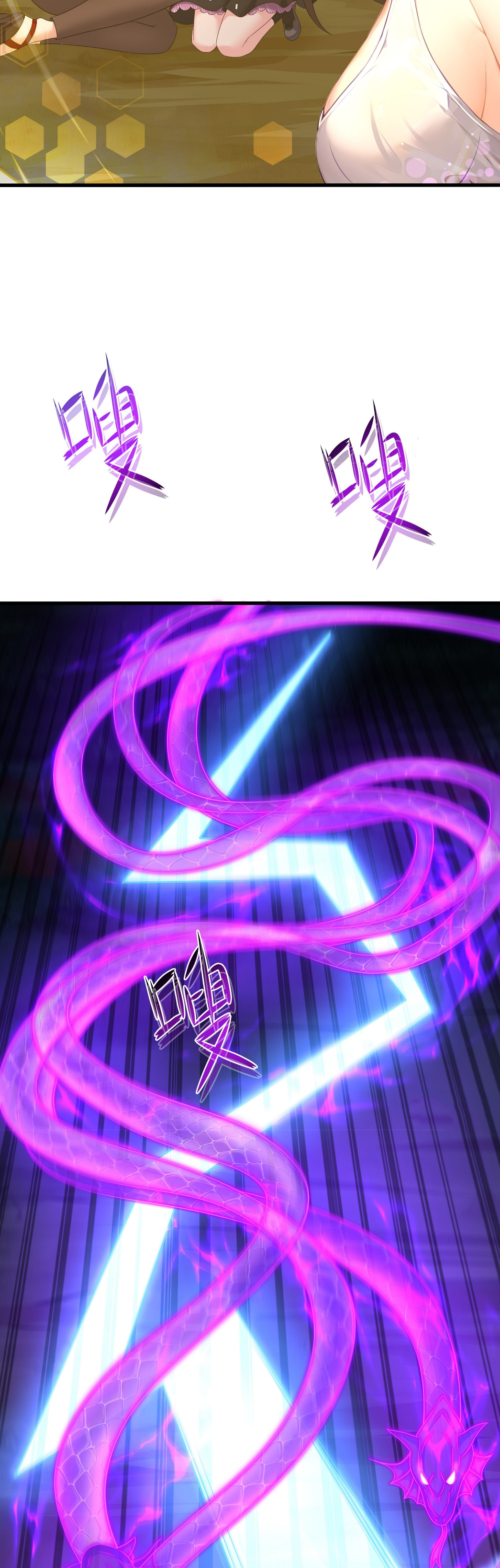 ตายในเกม เกิดใหม่ในร่างราชาปีศาจ ตอนที่ 19 หน้า 9