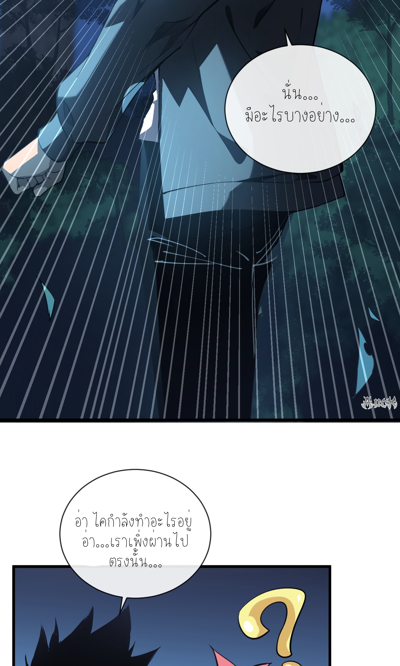 เจ้าแห่งกงล้อแห่งโชคชะตา ตอนที่ 8 หน้า 6