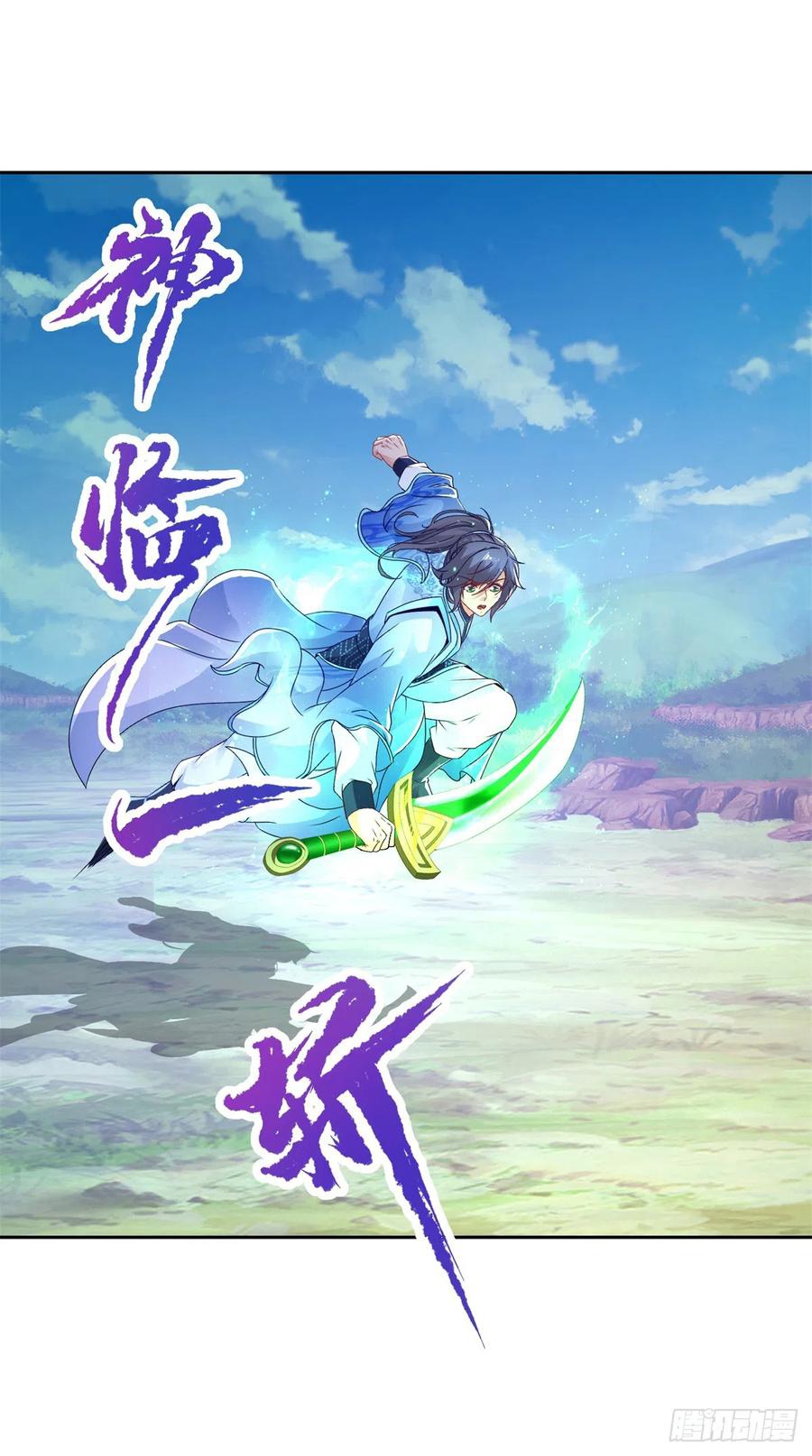 จักรพรรดิวิญญาณศักดิ์สิทธิ์ (ทันจีน) ตอนที่ 253 หน้า 8