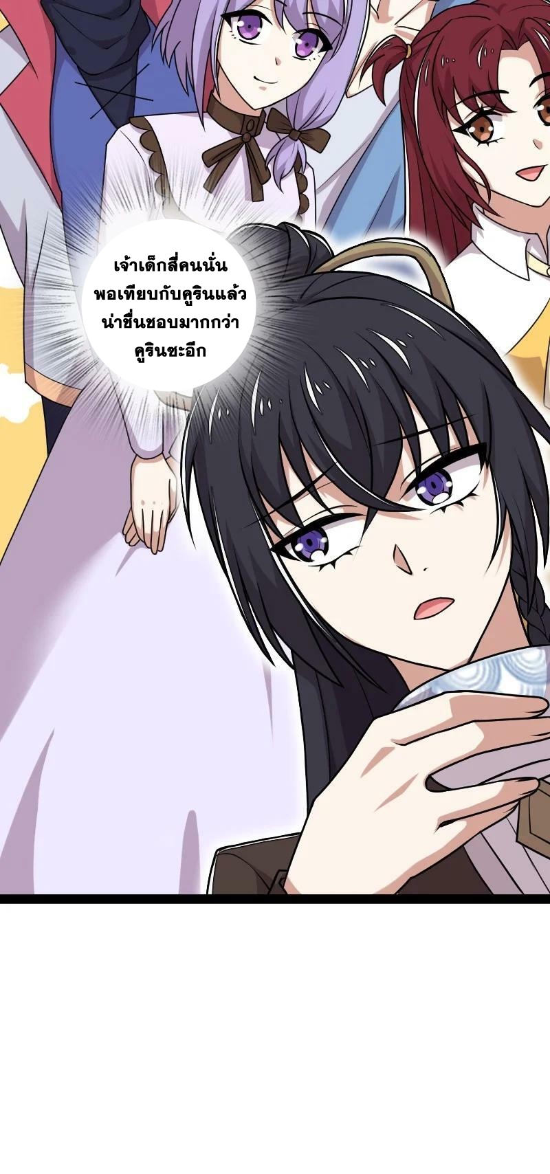 ชีวิตอันสันโดษของจักพรรดิ์หลินเกอ ตอนที่ 225 หน้า 32