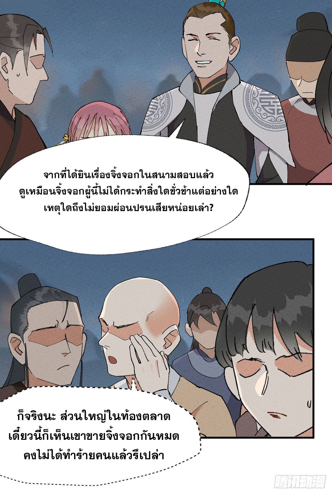 ระบบพัฒนาสุดแข็งแกร่ง ตอนที่ 43 หน้า 6