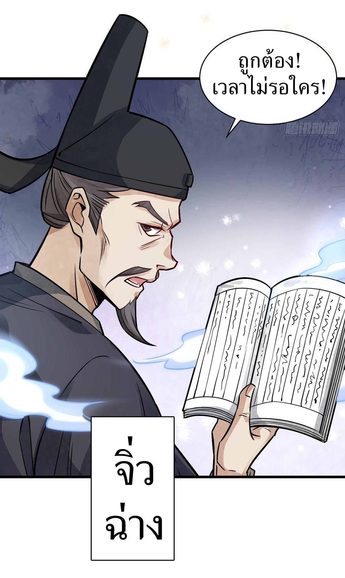 Lan Ke Qi Yuan ตอนที่ 10 หน้า 7