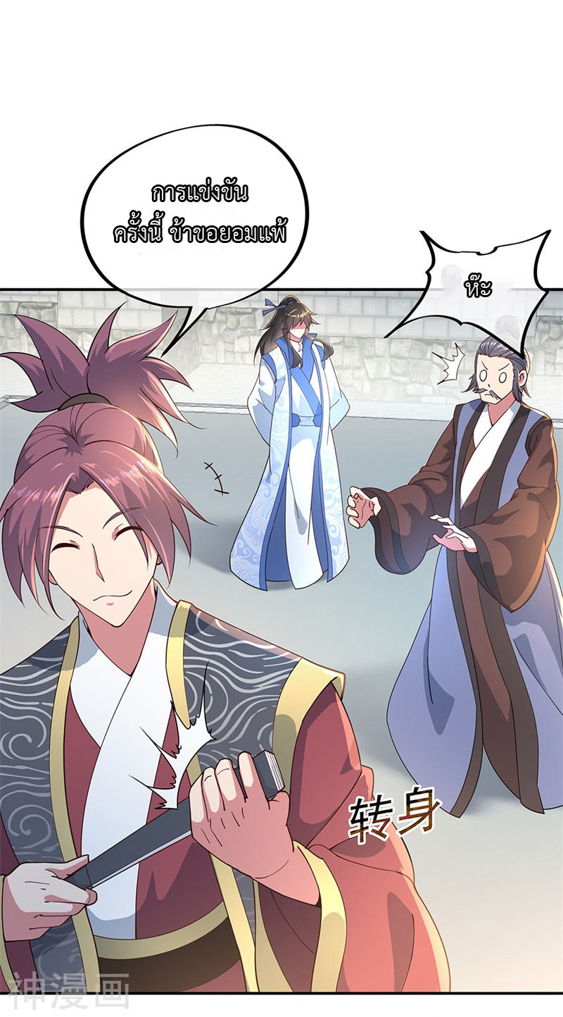 peerless battle spirit ตอนที่ 120 หน้า 7