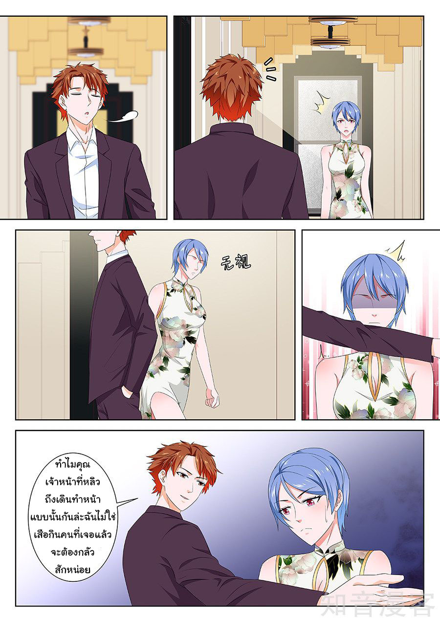 เจียงไป๋กับระบบนครหลวง ตอนที่ 122 หน้า 9