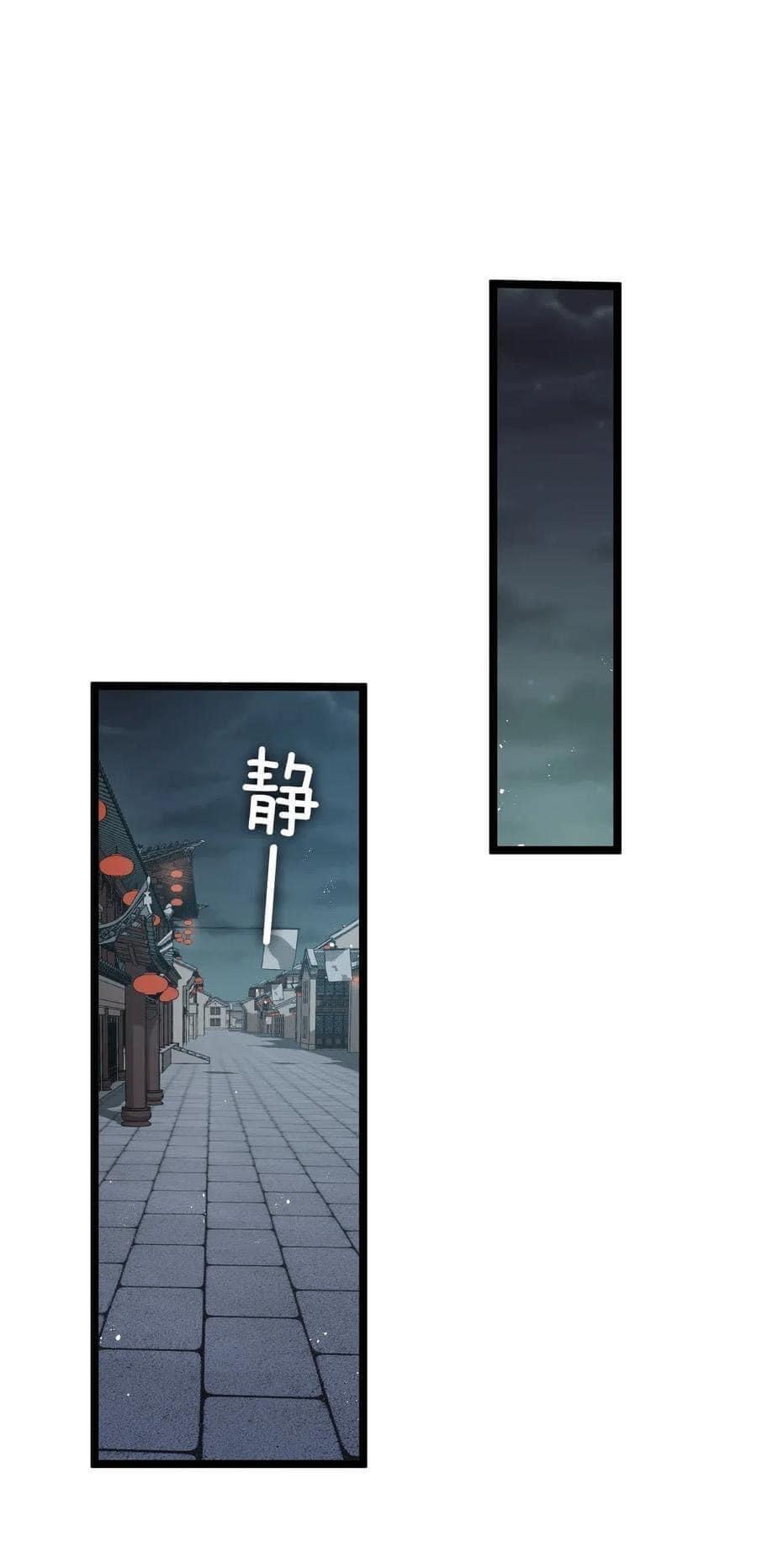 มหาบุรุษ ในตำนาน ตำนานที่หลับใหล (ศิษย์เบิ้มๆ) ตอนที่ 24 หน้า 34