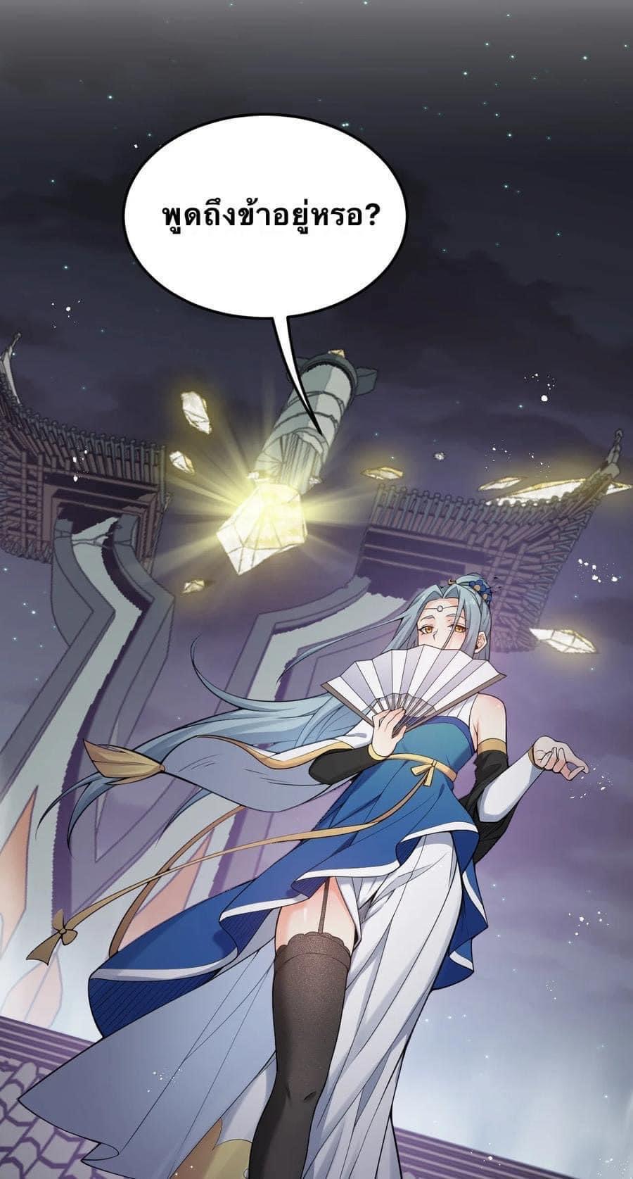 มหาบุรุษ ในตำนาน ตำนานที่หลับใหล (ศิษย์เบิ้มๆ) ตอนที่ 33 หน้า 42