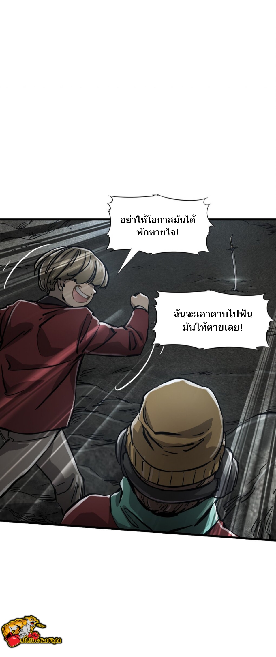 หัตถ์ของพระเจ้า ตอนที่ 3 หน้า 26