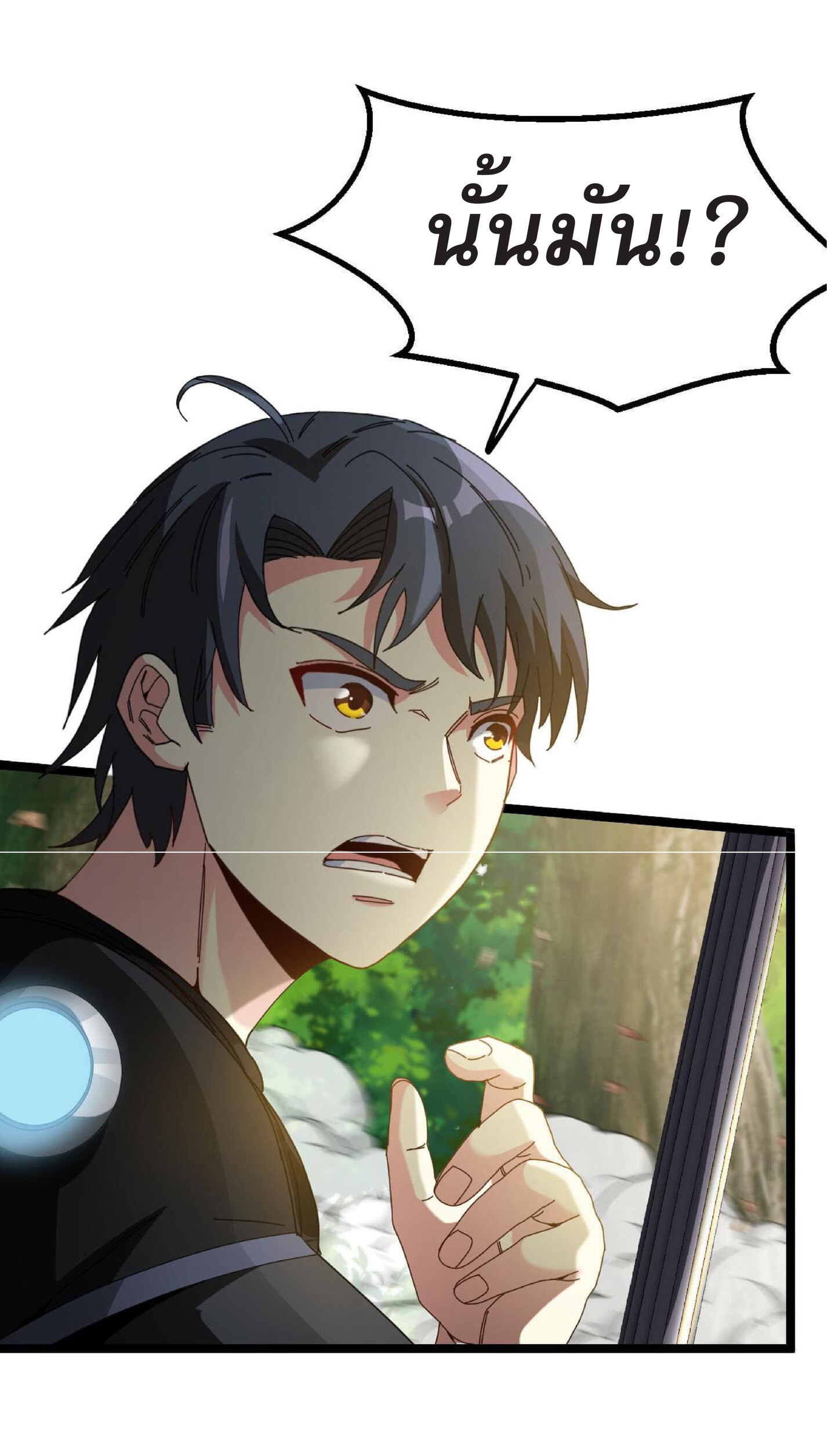 Super god system  ระบบสุดเทพ ตอนที่ 39 หน้า 26