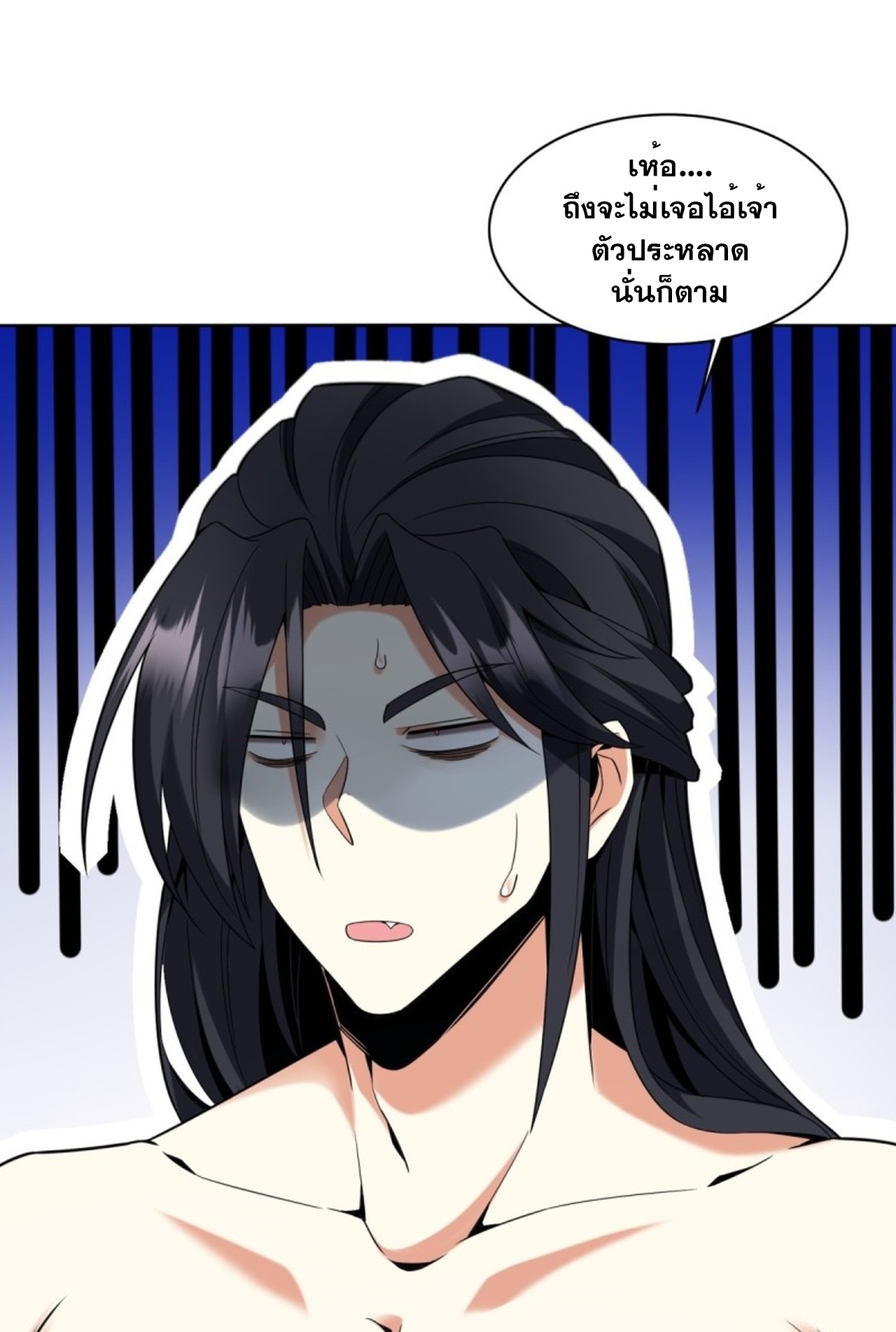 จอมมารอย่างข้ากลายเป็นขยะหลังโดนทัณฑ์สวรรค์ ตอนที่ 4 หน้า 64