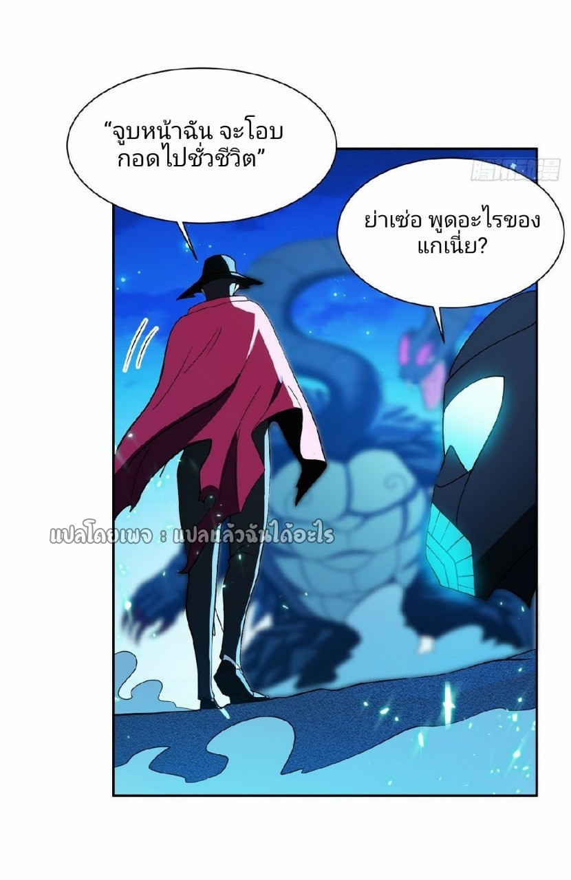 การเกิดใหม่ของพระเจ้ากับระบบผลาญเงินสุดกาว ตอนที่ 106 หน้า 26