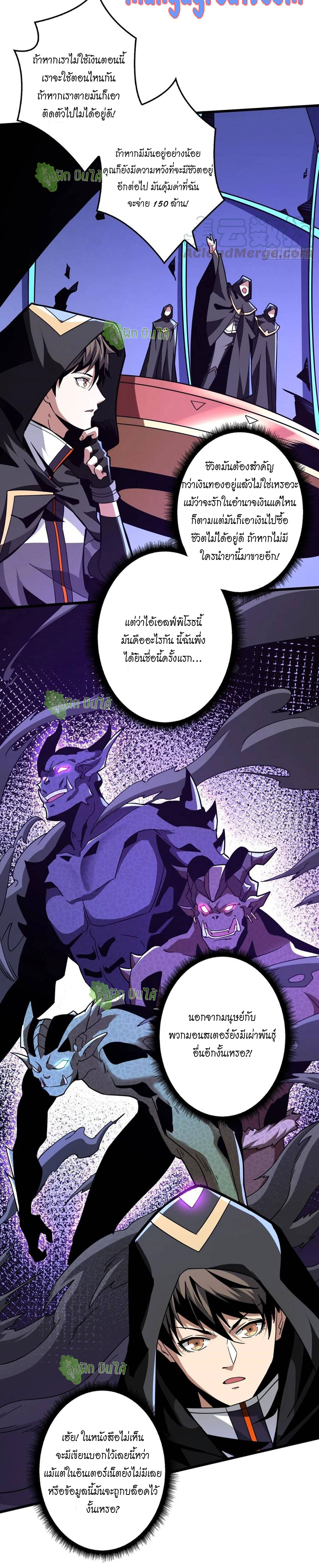 (ชนจีน) IT STARTS WITH A KINGPIN ACCOUNT - จุติจอมราชัน ตอนที่ 37 หน้า 17