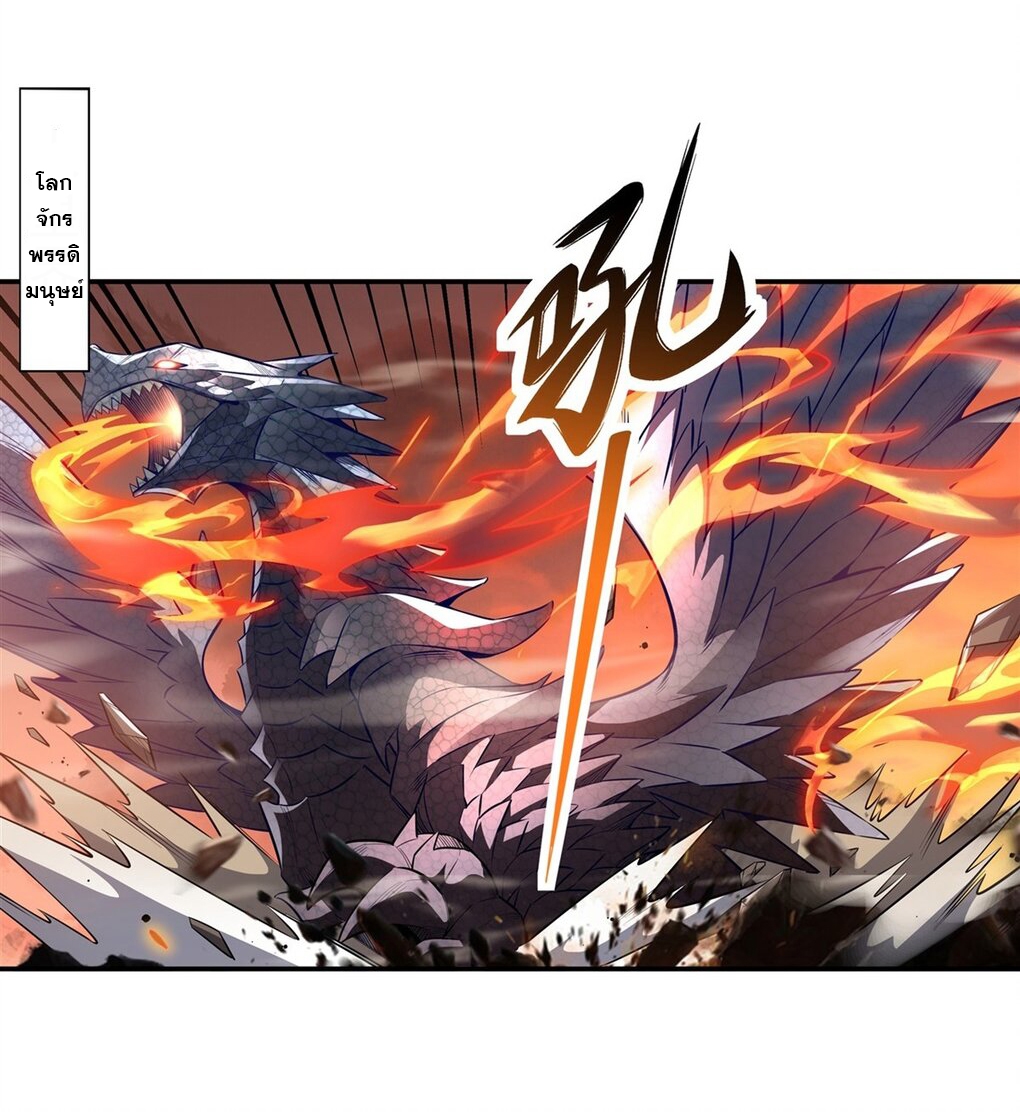 ศิษย์ของข้าล้วนมีอนาคตที่ยิ่งใหญ่ (ชนจีน) ตอนที่ 72 หน้า 2