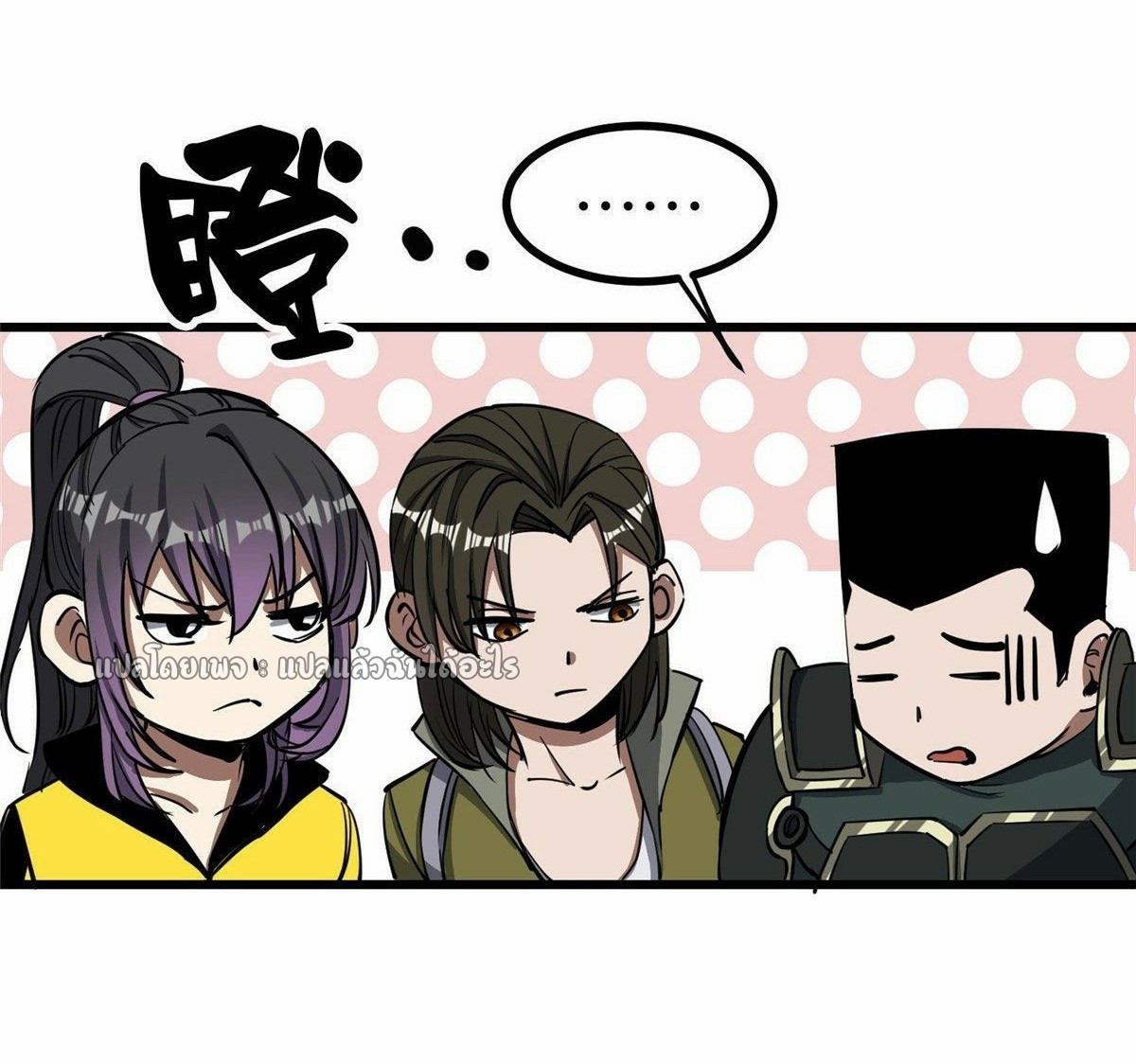 รูเล็ตเวิลด์ สุ่มไอเทมเอาชีวิตรอด ตอนที่ 72 หน้า 24