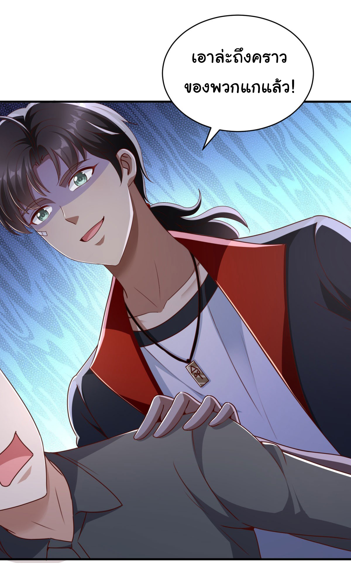 My Seven Sisters Are Peerless พี่สาวทั้ง 7 ของฉันไ่ม่มีใครเทียบได้! ตอนที่ 4 หน้า 9