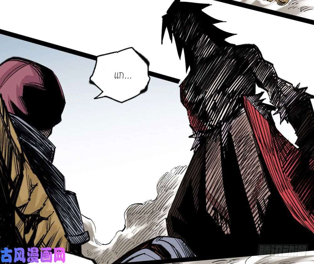 The doctor's Supremacy ตอนที่ 36 หน้า 32