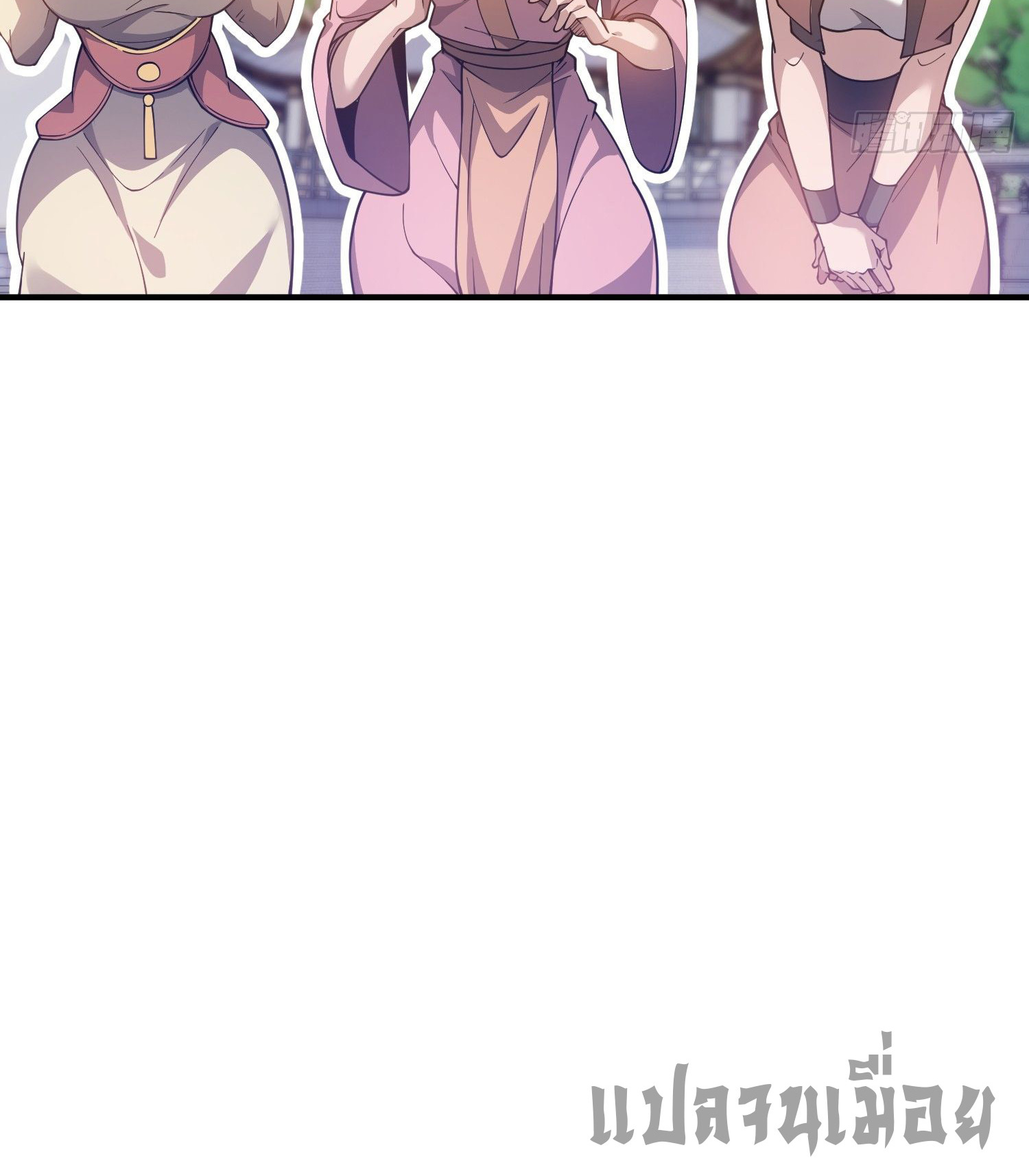 หลอมปราณ 3000 ขั้น : รับจักรพรรดินีเป็นศิษย์ ตอนที่ 7 หน้า 12