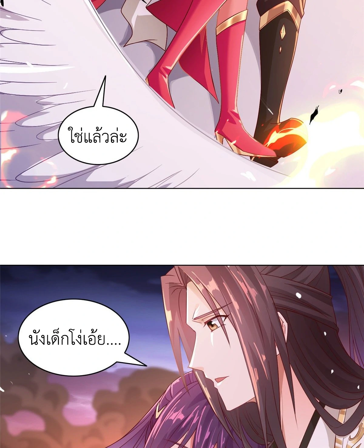(ชนจีน) Dragon Master (จูหมิง นักรบเซียนมังกร) ตอนที่ 23 หน้า 29