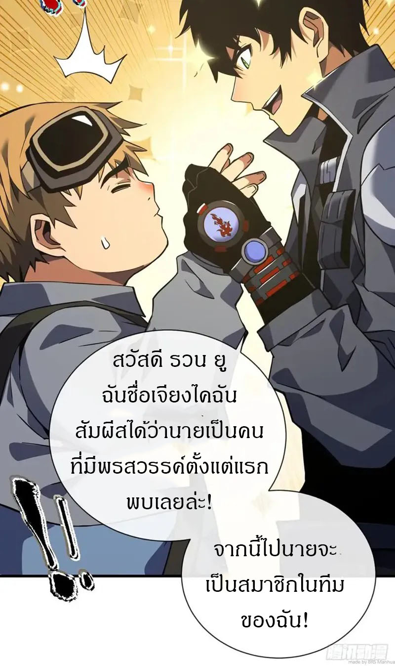 วงล้อแห่งโชคชะตา ตอนที่ 34 หน้า 4