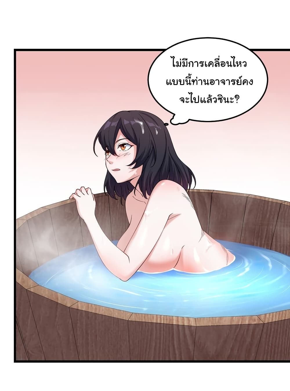 (ชนจีน) อาจารย์จอมวายร้ายกับลูกศิษย์ผู้อยู่ยงคงกระพัน ตอนที่ 3 หน้า 21