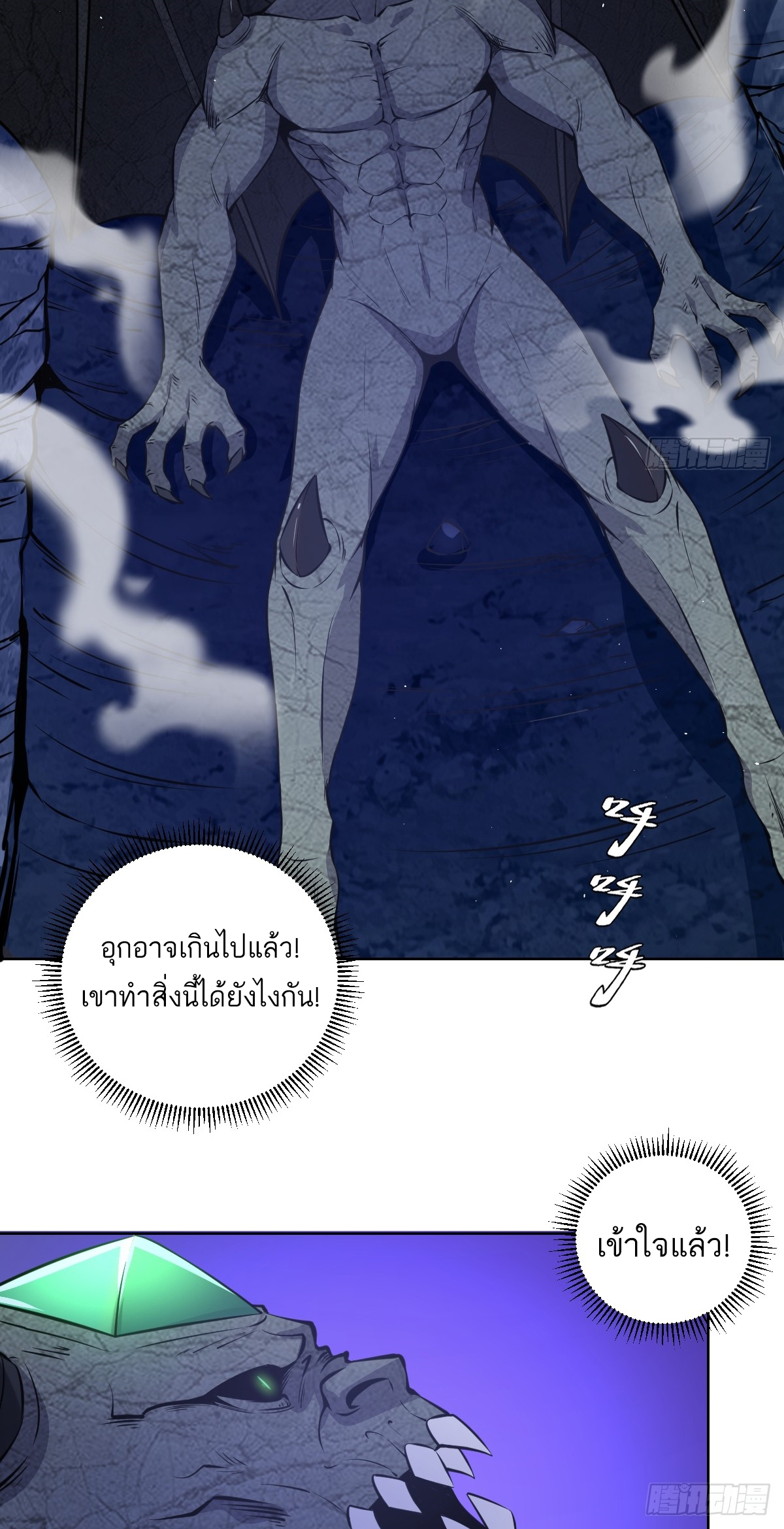 เอกาบุรุษเซียน : ผู้บ่มเพาะเซียนคนเดียวแห่งโลกเวทมนตร์ ตอนที่ 11 หน้า 15