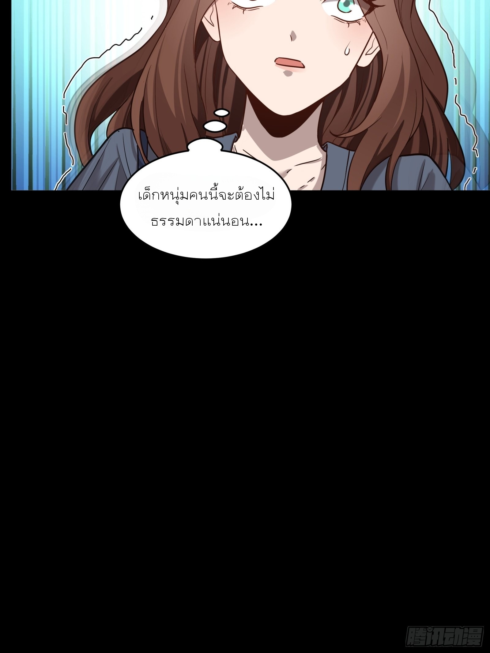 Legend of Star Genera ชนจีน ตอนที่ 69 หน้า 34