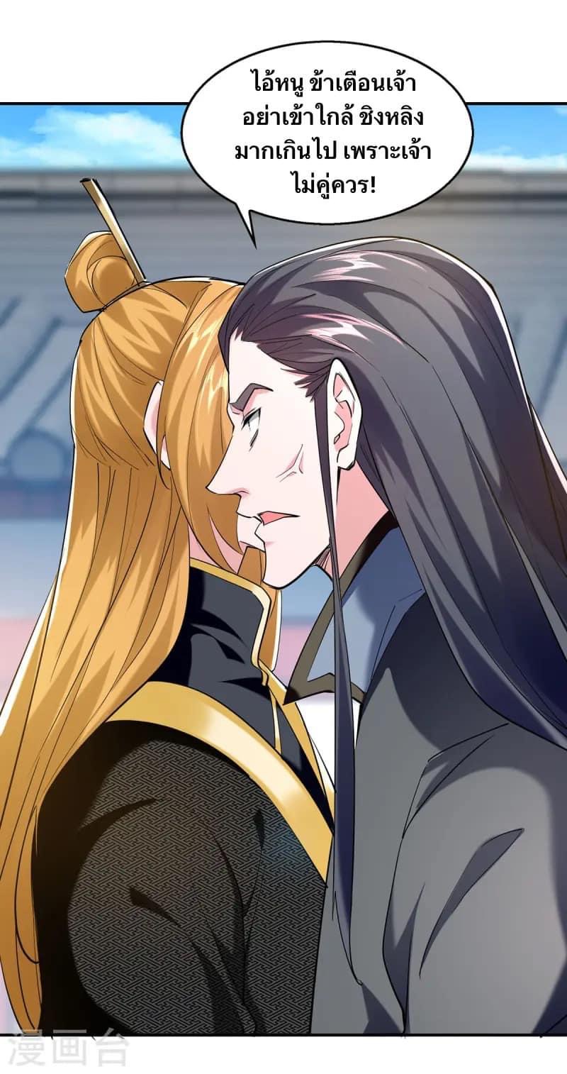 ระบบโครตเกรียน คะแนนล้านล้าน (ฮาเร็ม) ตอนที่ 102 หน้า 16