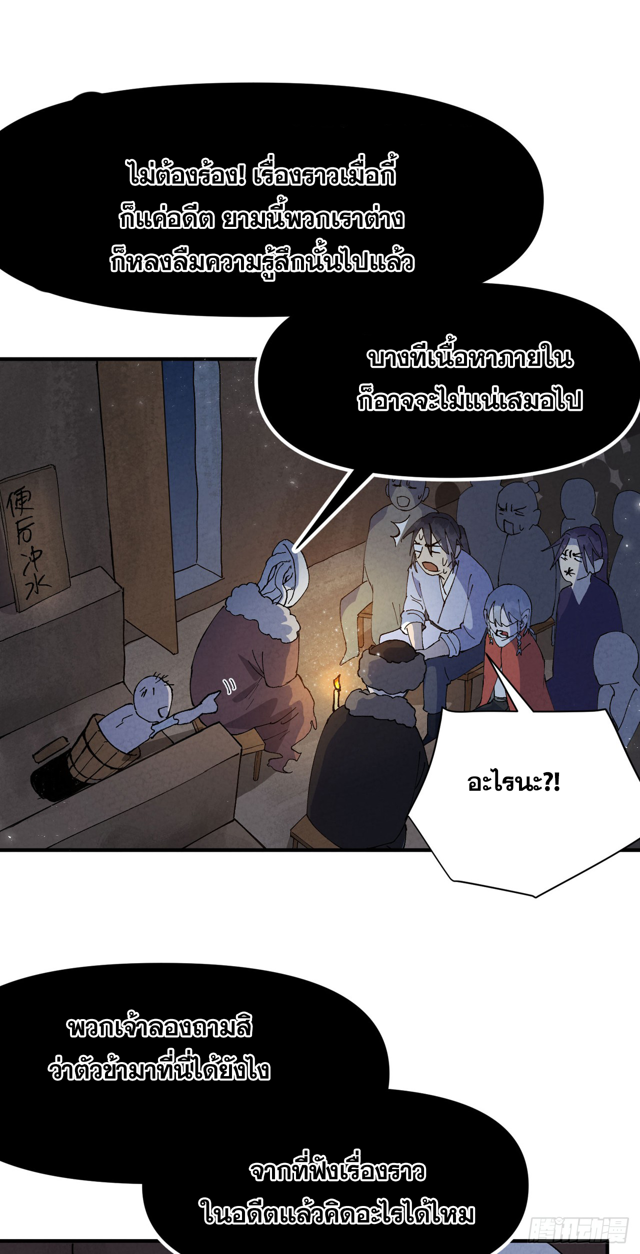 ระบบพัฒนาสุดแข็งแกร่ง ตอนที่ 85 หน้า 25