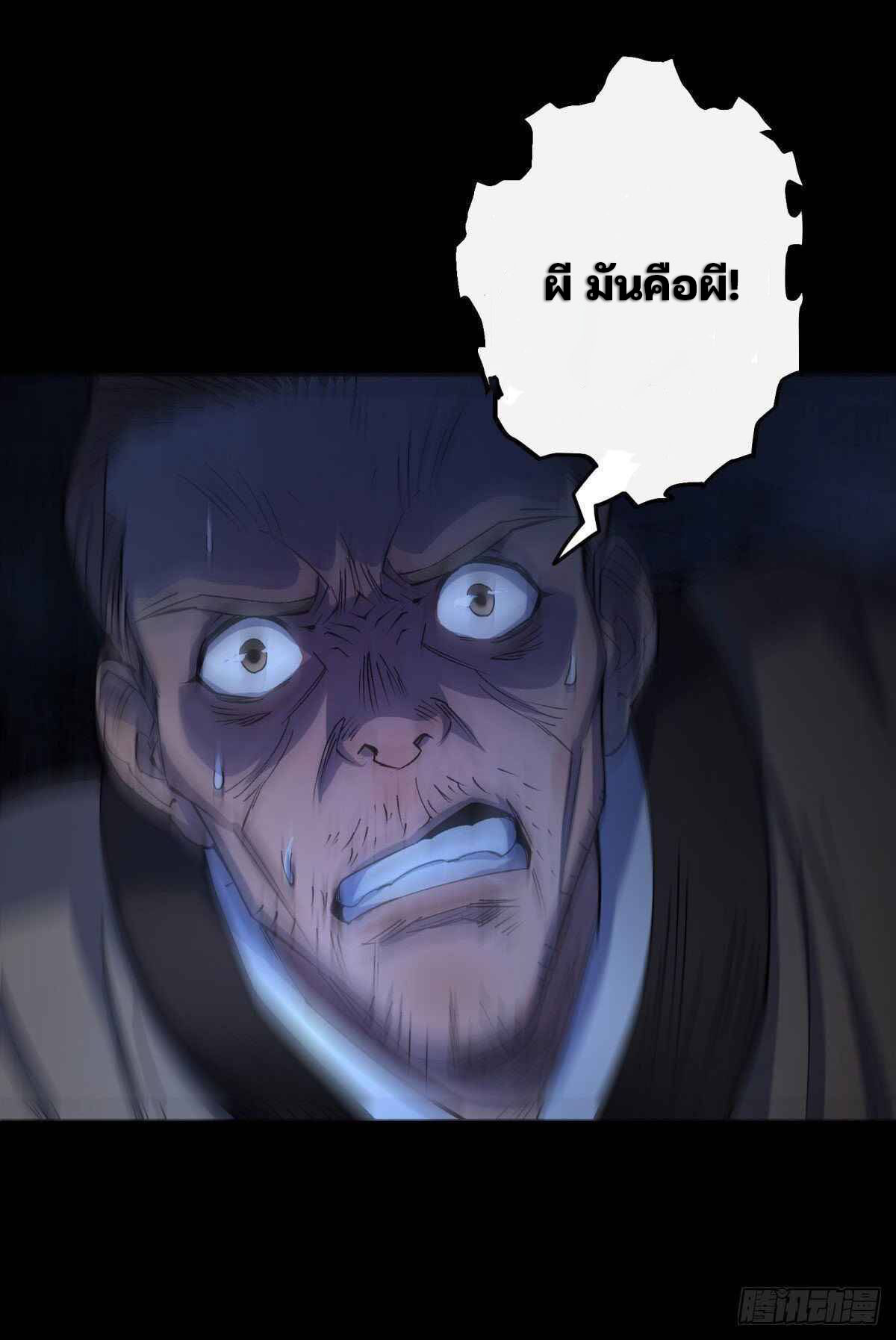 มหาปราชญ์ผู้ยิ่งใหญ่ ตอนที่ 7 หน้า 31