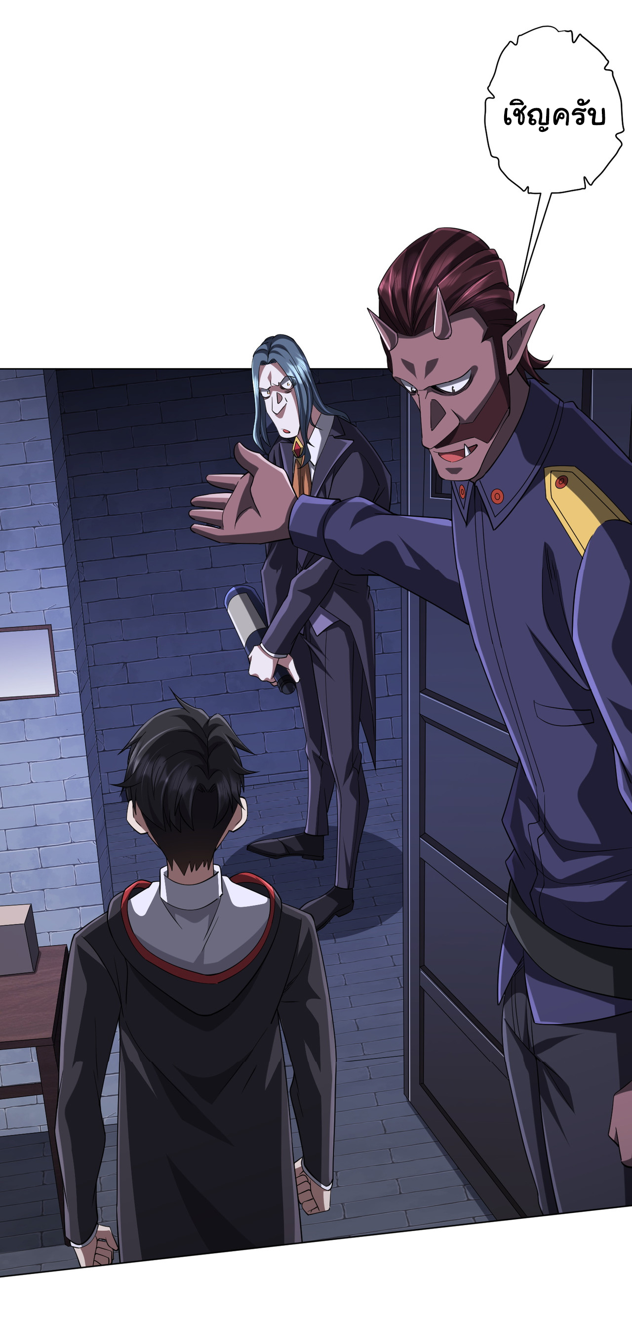 Start with trillions of coins ตอนที่ 73 หน้า 34