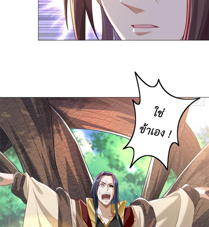 (ชนจีน) Dragon Master (จูหมิง นักรบเซียนมังกร) ตอนที่ 70 หน้า 19