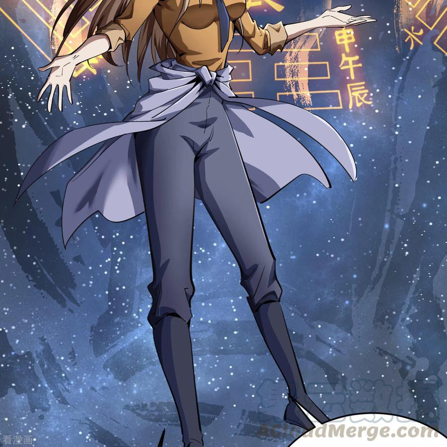 Qingdi ตำนานจักรพรรดิชิง ตอนที่ 9 หน้า 52