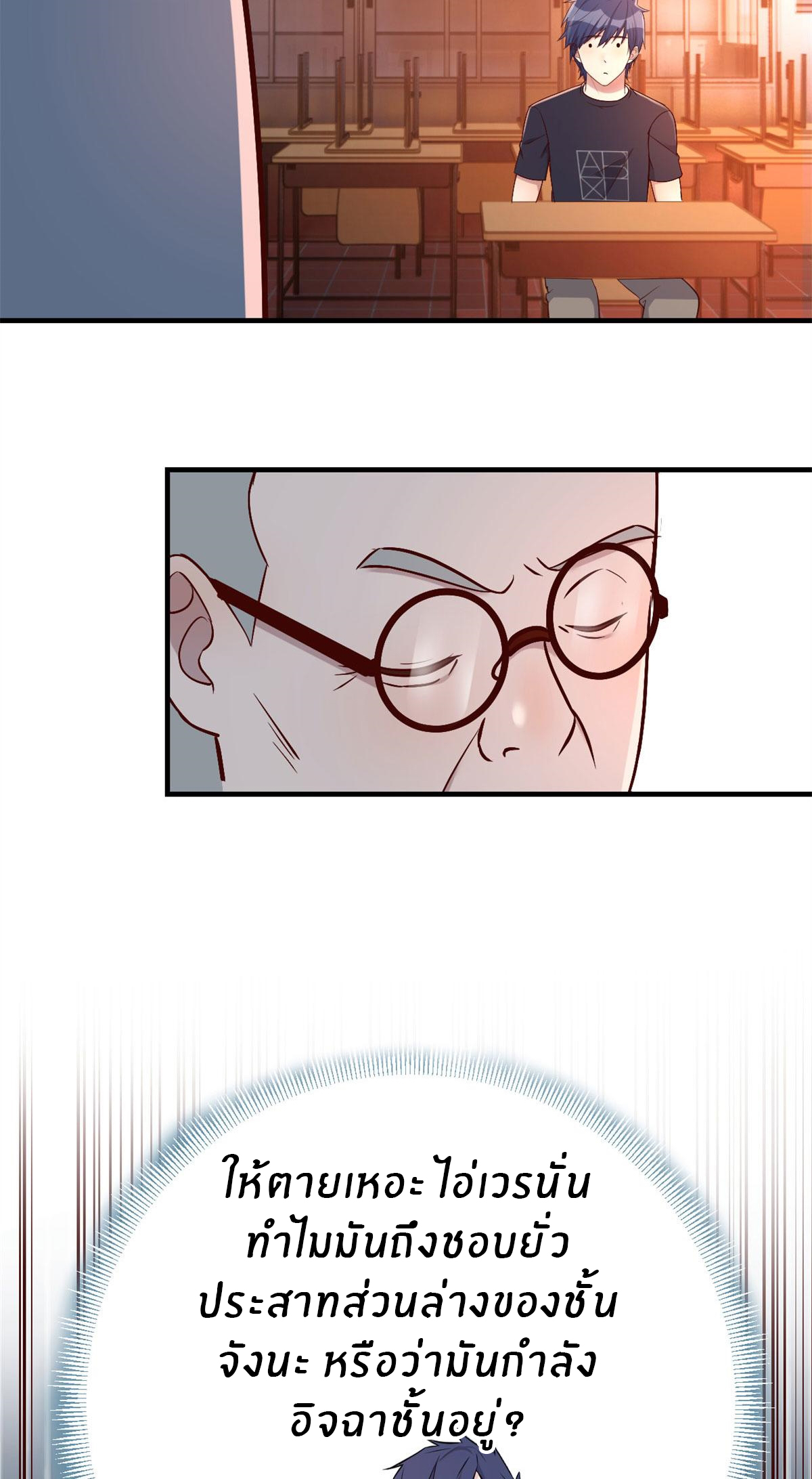 พี่สาวอยากเล่นคุณ ตอนที่ 57 หน้า 15