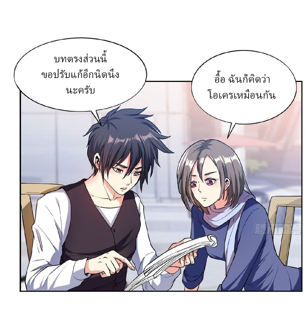 การเกิดใหม่ของพระเจ้ากับระบบผลาญเงินสุดกาว ตอนที่ 19 หน้า 15