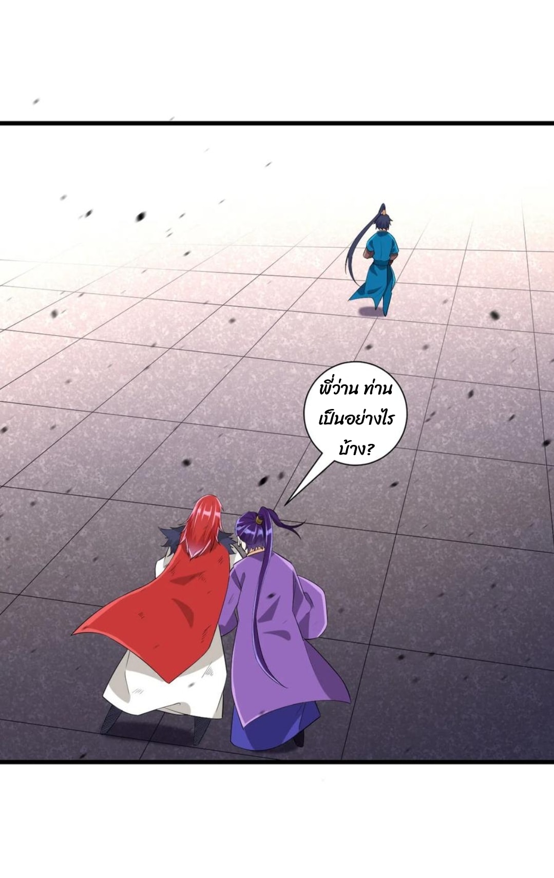 ข้ารับใช้ชั้นหนึ่ง ตอนที่ 162 หน้า 9