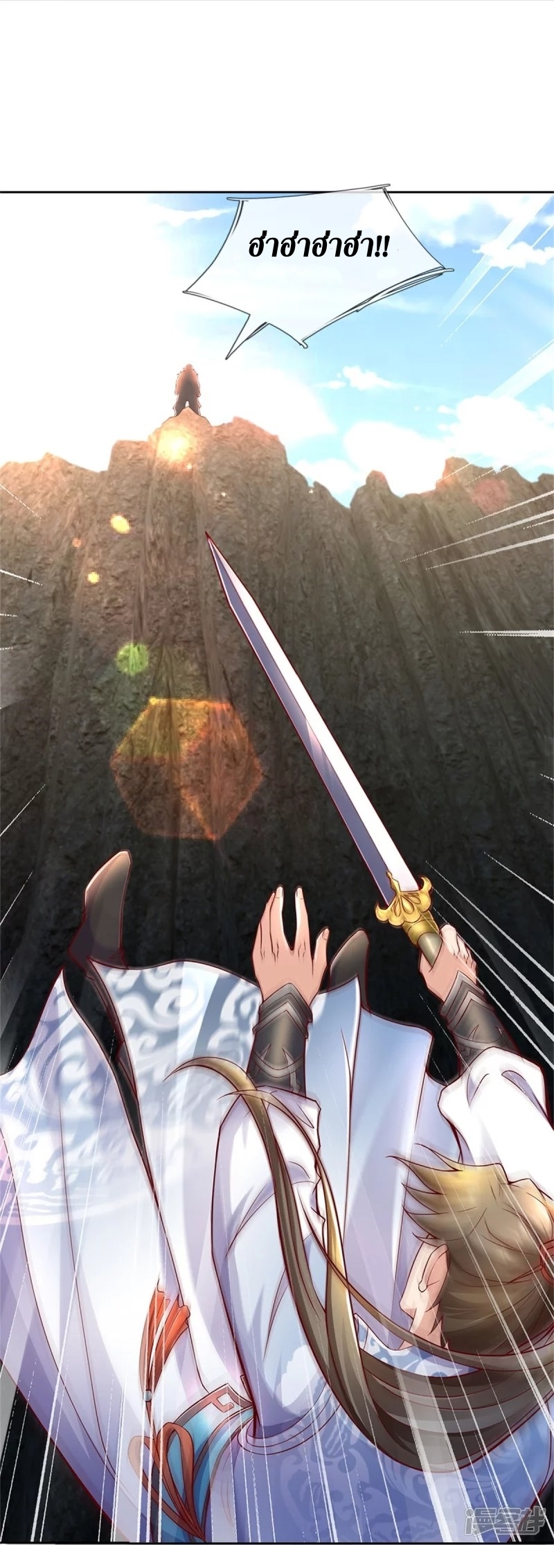 Sky Sword God ตอนที่ 36 หน้า 28