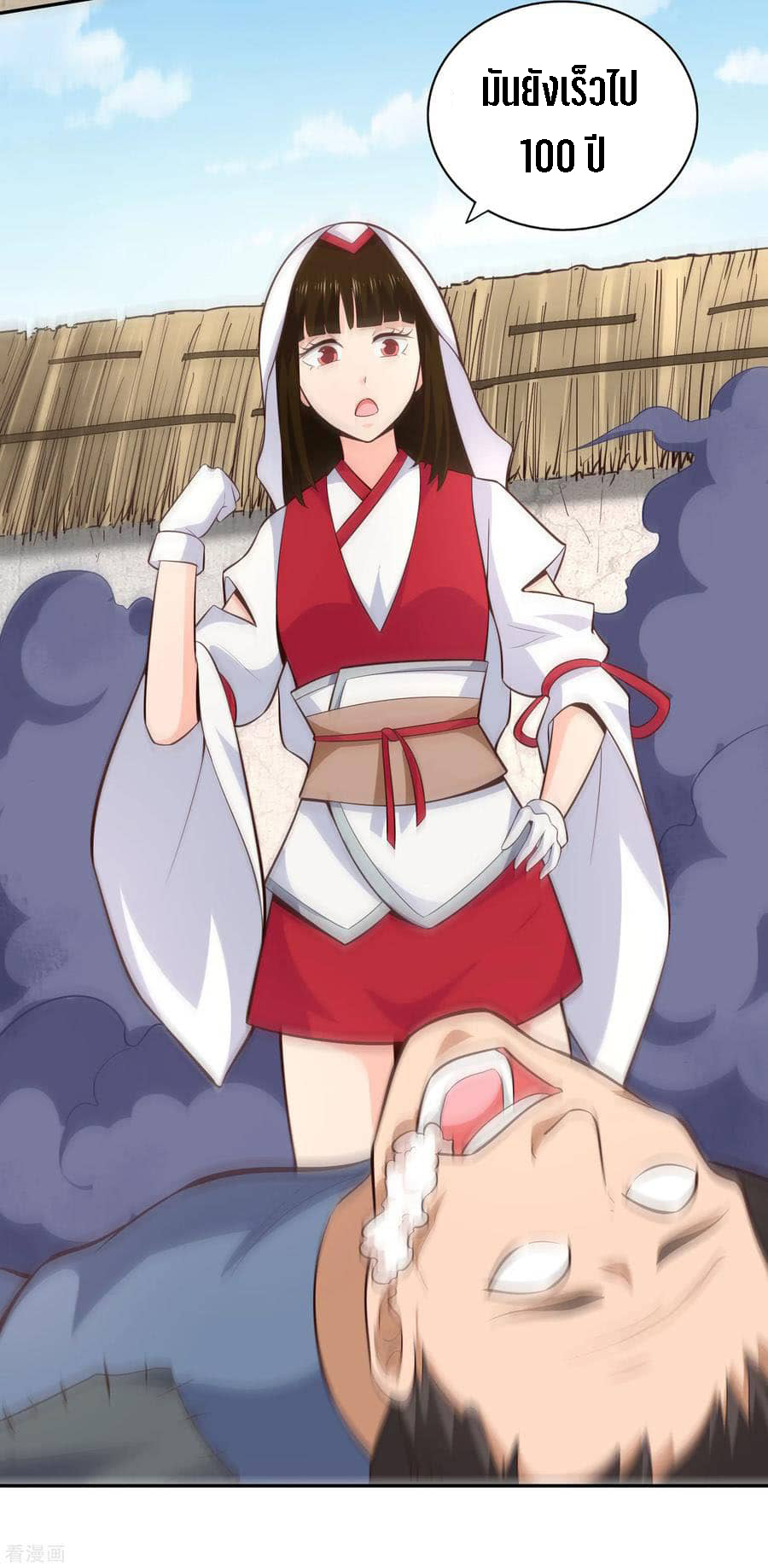 Wu Ling Sword Master ตอนที่ 60 หน้า 9