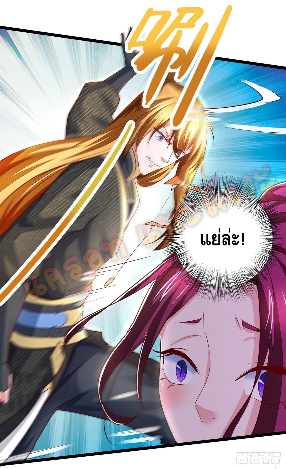 million skill points ตอนที่ 30 หน้า 14