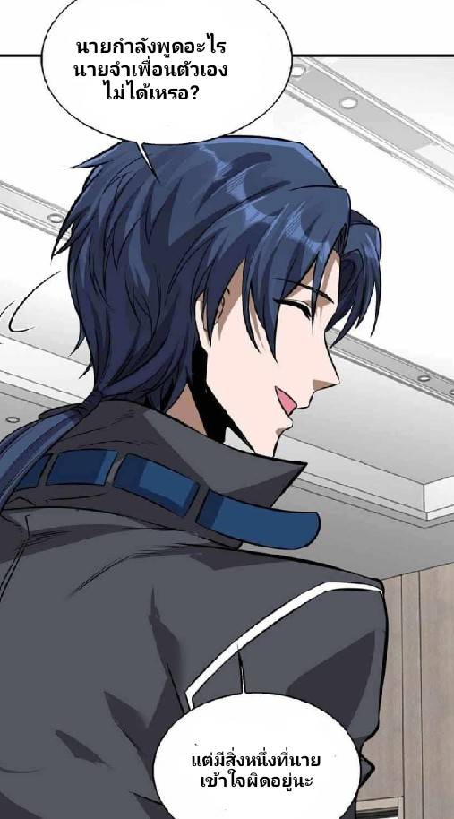 การกลับมาของราชาปีศาจ ตอนที่ 4 หน้า 74