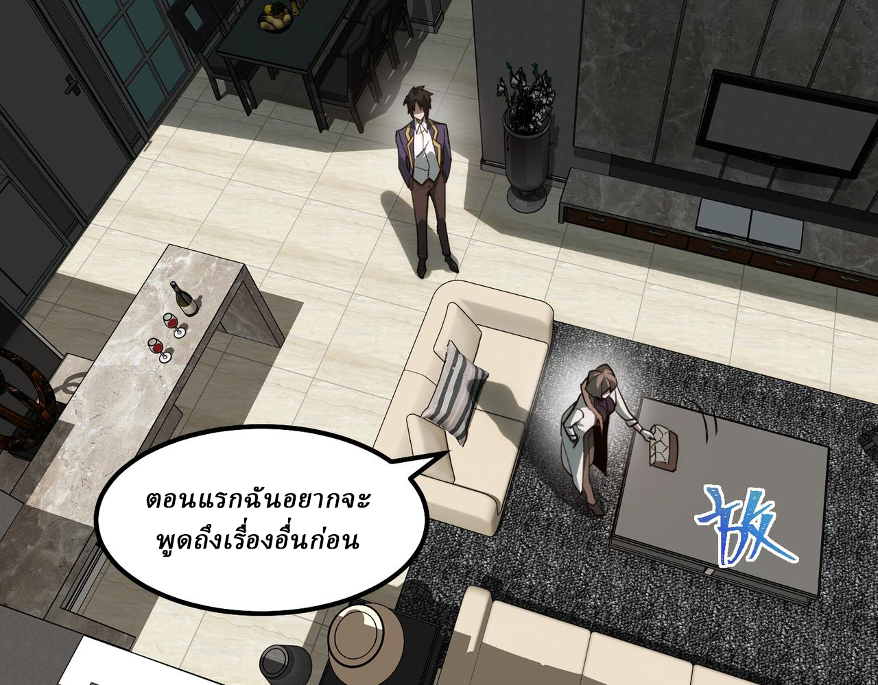 I created an Urban Legend ตอนที่ 29 หน้า 51